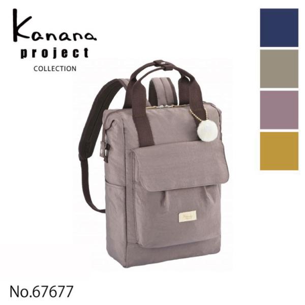 あぐりページ Kanana Project 公式リュック リュックサック 撥水 A4対応