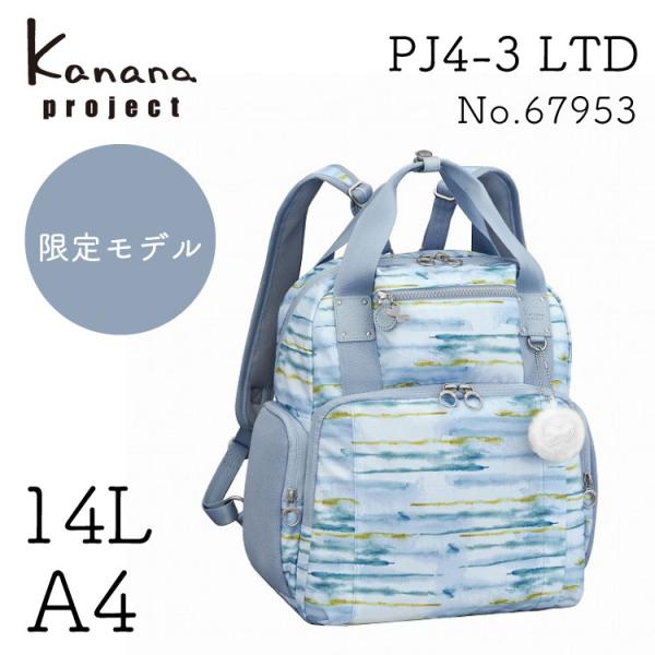 Ace（エース） リュックサック A4 限定デザイン カナナプロジェクト