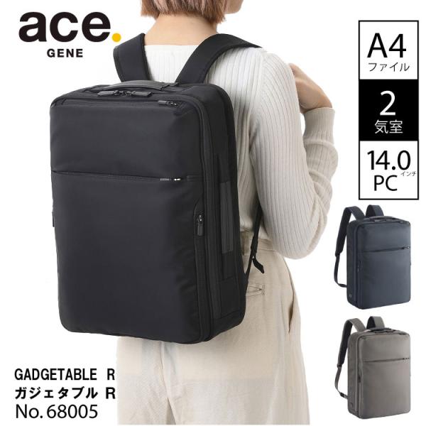 未使用✨エース　ガジェダブルR ビジネスリュック　バーテクト　14L 68005 楽天市場】【送料無料】エース (ace.) ガジェタブルR ビジネス