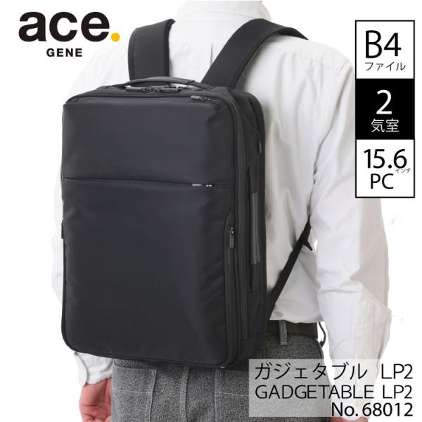 Ace（エース） ace. 前持ち ビジネスバッグ ビジネスリュック ランバー