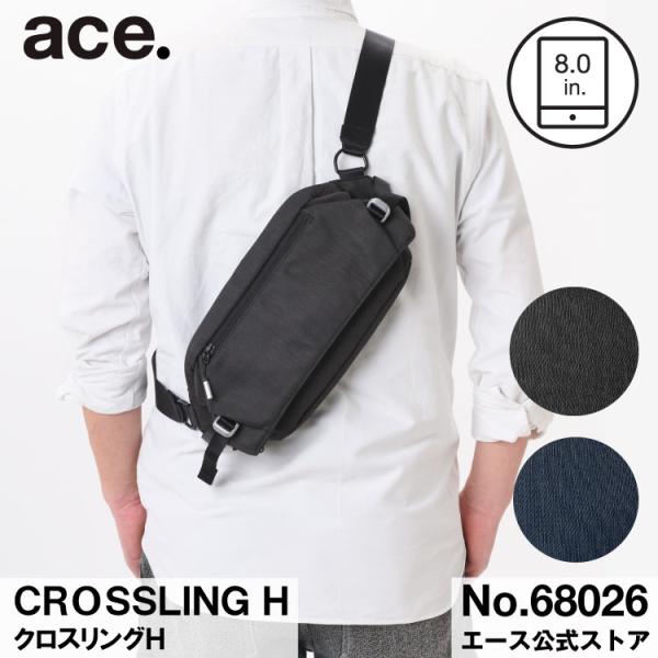 エース公式 ショルダーバッグ 斜め掛け スリングバッグ 撥水 8.0inchタブレット対応 ボディバッグ ace.GENE クロスリングH 68026 父の日ギフト
