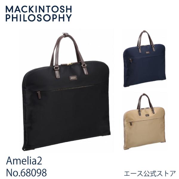 【美品】マッキントッシュフィロソフィー ガーメントケース 冠婚葬祭 ビジネス 楽天市場】【最大49倍 8/20限定】 ノベルティ付