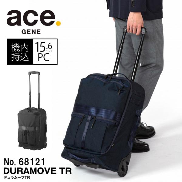 美品　1回のみ使用　エース デュラムーブTR 68121 キャリーケース aceonlinestore_68121