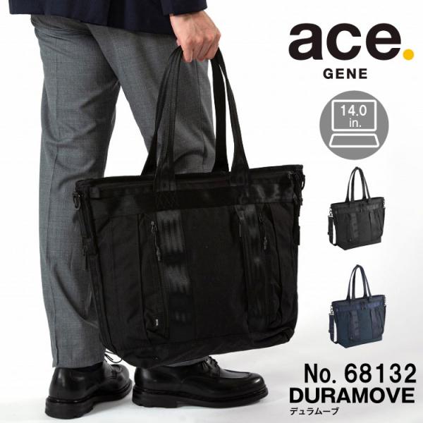 ace. トートバッグ 67324 18L ブラック 楽天市場】【SALE】【送料無料】エース(ACE) ace. ミルフューズ