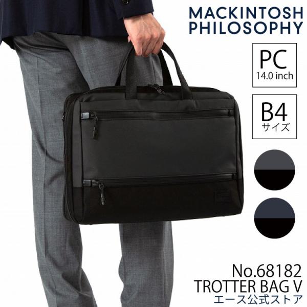 美品✨ マッキントッシュフィロソフィー ブリーフケース レザー 1層 B4可 黒 楽天市場】【最大53倍 26日2時迄】 ノベルティ付 マッキントッシュ