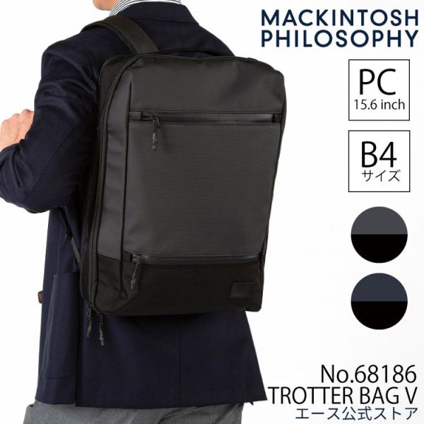 【MACKINTOSH PHILOSOPHY】TROTTER ビジネスバッグ MACKINTOSH PHILOSOPHY ビジネスバッグ マッキントッシュ