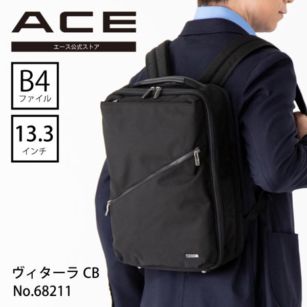 ace. ヴィターラCB 13.3インチA4 68211 ※値下げ可能 ace. ヴィターラCB 13.3インチA4 68211 ※値下げ可能 - メルカリ