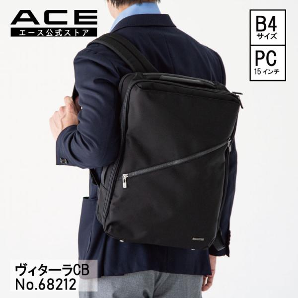 Ace ビジネスリュック ACE エース 15.0インチPC収納 ヴィターラ Ace ビジネスリュック ACE エース 15.0インチPC収納 ヴィターラ
