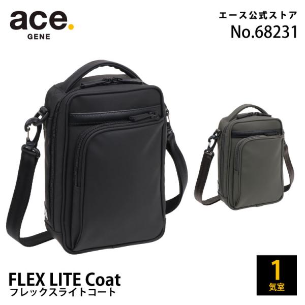 ace.フレックスライトコート ショルダーバッグ★68231と68232まとめて ace.／フレックスライトコート ショルダーバッグ 撥水 2L 68231