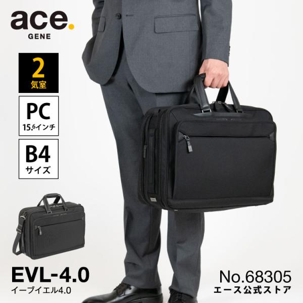あーちゃんページ② 楽天市場】エースジーン ace.GENE ビジネスバッグ 15.6インチ