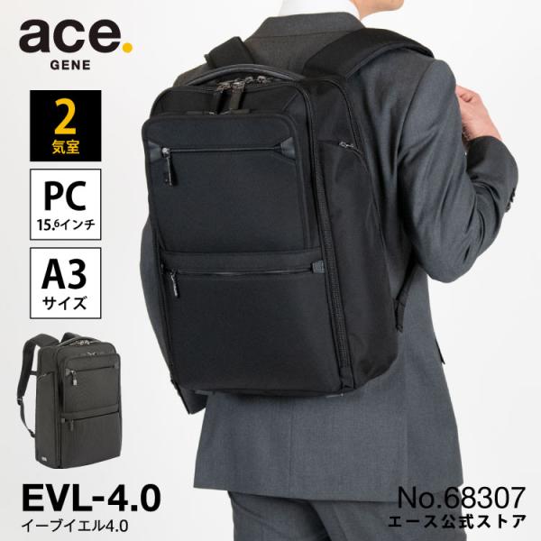 ace. GENE エース メンズ ビジネスリュックEVL-3.5 18LB4 aceonlinestore_68307