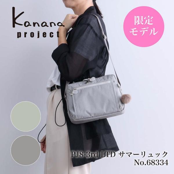 Kanana Project（カナナプロジェクト） ショルダーバッグ レディース