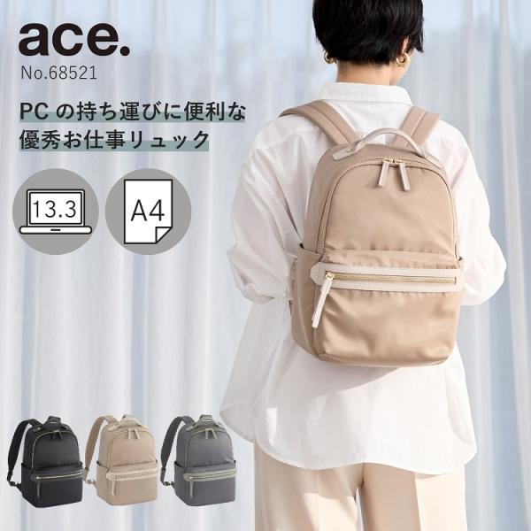 ace. エース ラポルテム リュック レディースビジネス ace. エース ace リュック レディース ラポルテム エースジーン