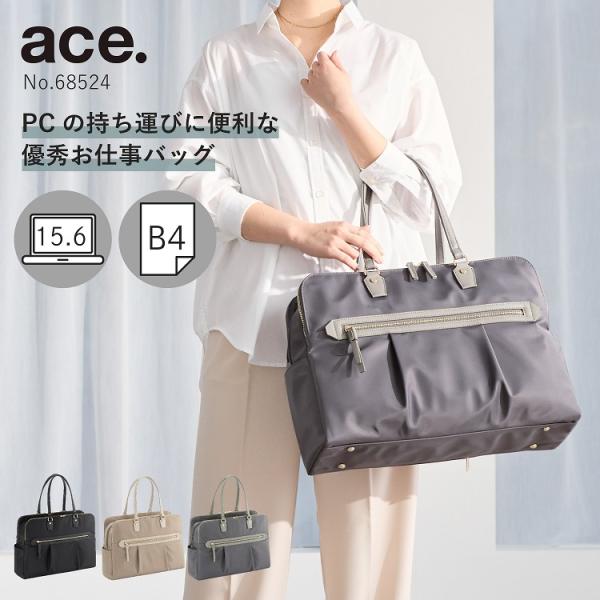 ace. ace./エース ラポルテム トートバッグ B4 15.6インチサイズ