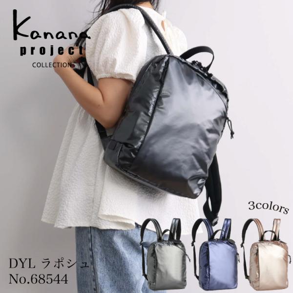 Kanana Project（カナナプロジェクト） リュックサック レディース
