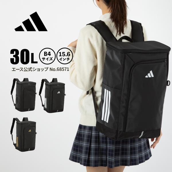 ななな adidas エース公式 リュックサック バックパック 高校生 通学