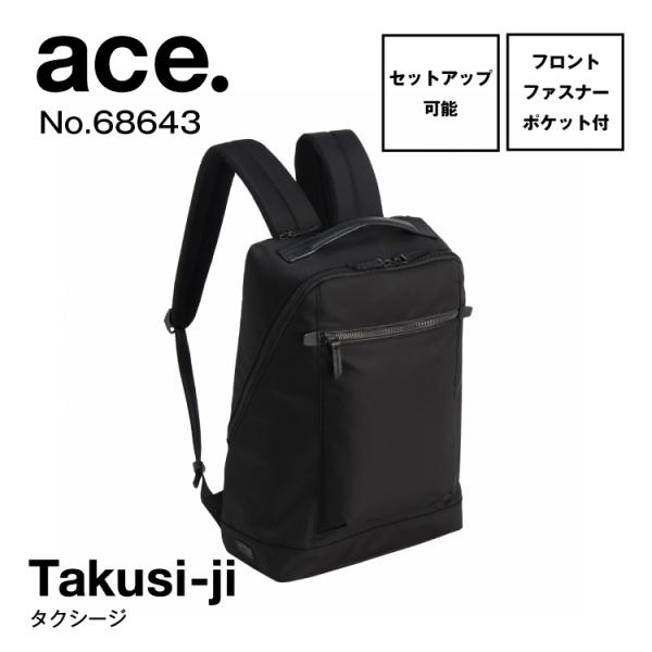 ace. エース公式 リュックサック メンズ レディース 軽量 通勤 通学