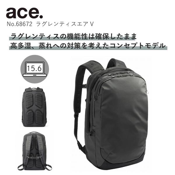ace. バックパック ビジネスリュック エース ラグレンティス メンズ B4