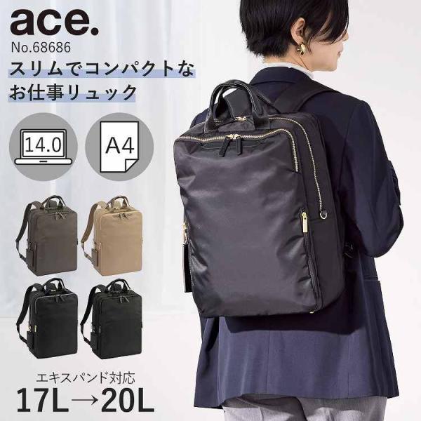 ace. GENE LABEL エース公式 ビジネスリュック メンズ レディース 通勤