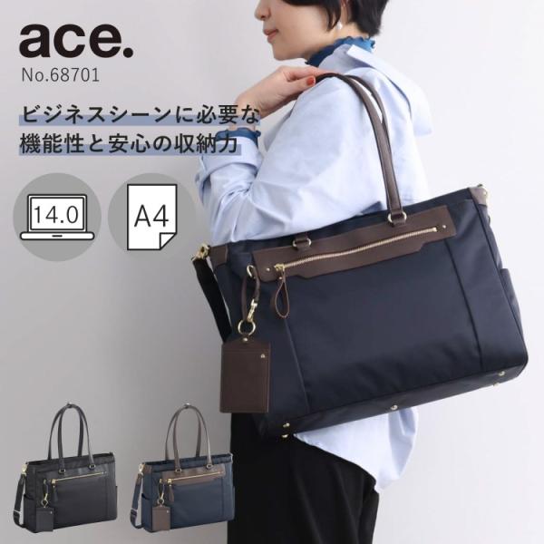 ace. エース公式 トートバッグ レディースビジネス エース