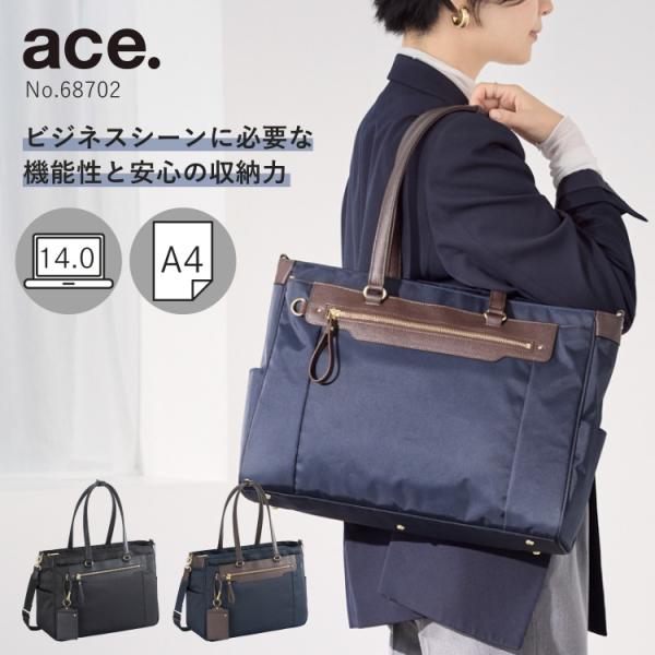 ace. エース公式 トートバッグ レディースビジネス エース ace. エース公式 トートバッグ レディースビジネス エース