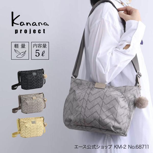 kanana project ショルダーバッグ 68711　新品　未使用 Kanana Project（カナナプロジェクト） ショルダーバッグ KM-2 カナナ