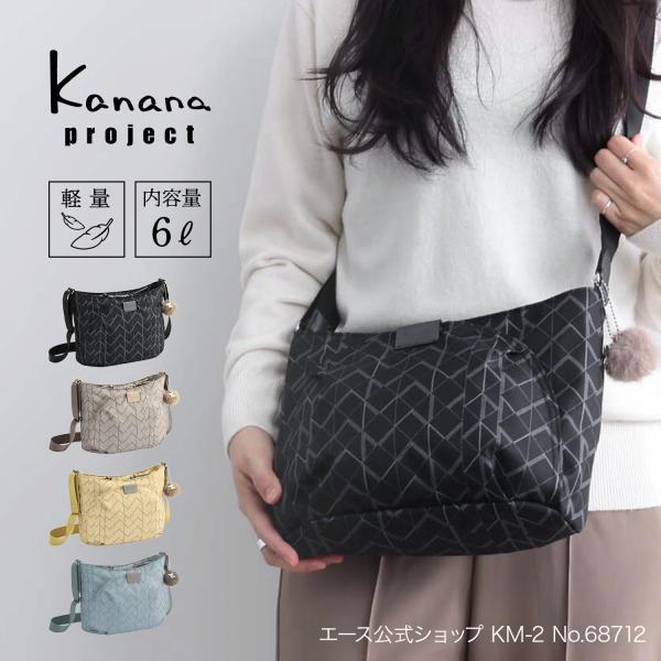 Kanana Project（カナナプロジェクト） ＼エース公式／ Kanana project