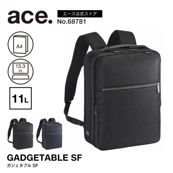 極美品★　ace エース　ビジネスリュック　A4ファイル　PC対応　バックパック ace. ＼エース公式／ビジネスリュック ガジェタブルSF エース