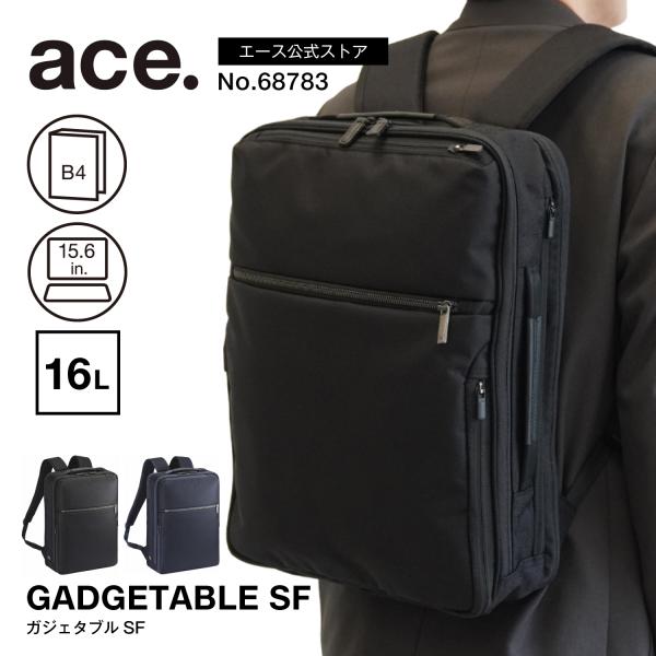 「たっかさま専用」3/4 ace. ＼エース公式／ビジネスリュック ガジェタブルSF エース PC15.6