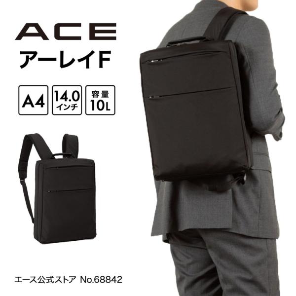 Ace（エース） ＼エース公式／ ビジネスリュック ビジネスバッグ
