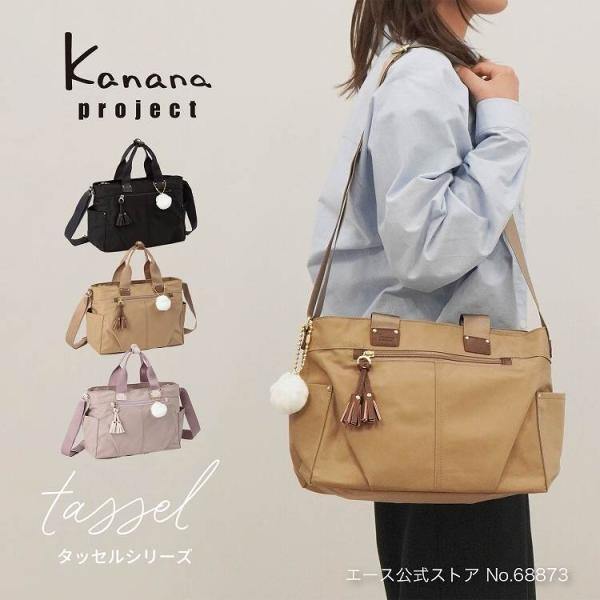 Kanana Project（カナナプロジェクト） コレクション カナナ タッセル
