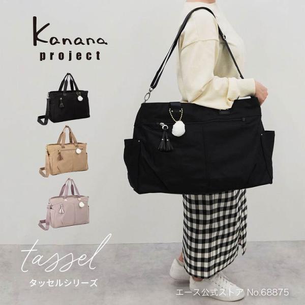 Kanana Project（カナナプロジェクト） コレクション カナナ タッセル