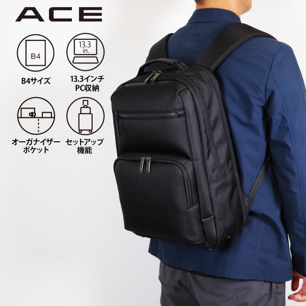 エース公式 ACE シロン ビジネスリュック ビジネスバッグ メンズ バッグ B4 13.3インチPC セットアップ エキスパンダブル ビジネス 通勤 18L 22L 68944