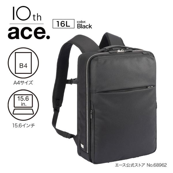 ace. ビジネスリュック ガジェタブルR 10th LTD 限定モデル 15.6インチ