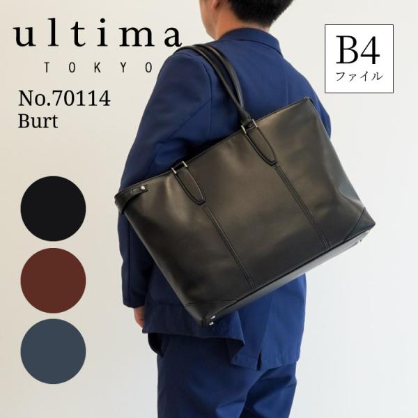 ultima TOKYO（ウルティマトーキョー） エース公式 トートバッグ