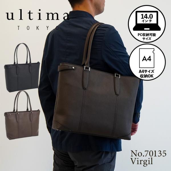ultima TOKYO（ウルティマトーキョー） トートバッグ 牛革 撥水加工