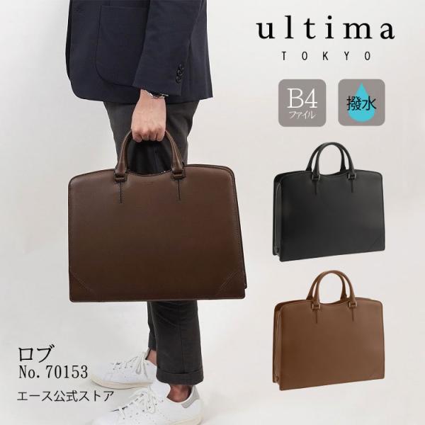 ultima TOKYO エース公式 メンズ ブリーフケース 牛革 撥水加工