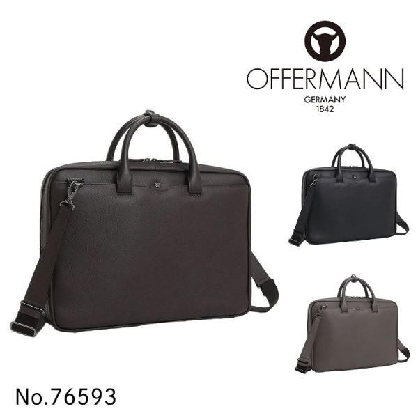 OFFERMANN オファーマン ベルティLTD2 メンズ ブリーフケース ビジネス
