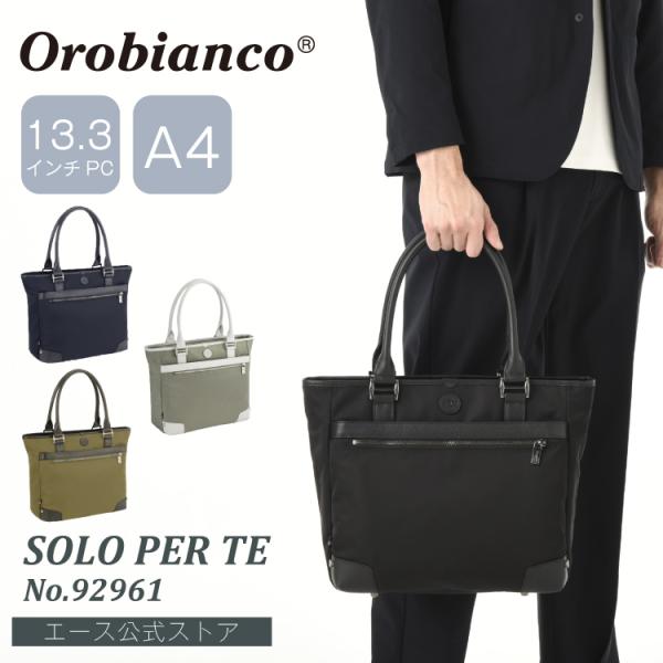 【新品】オロビアンコ ソロペルテ SOLO PER TE 3WAYビジネスバッグ Orobianco（オロビアンコ） ＼公式／ トートバッグ メンズ ソロペルテ