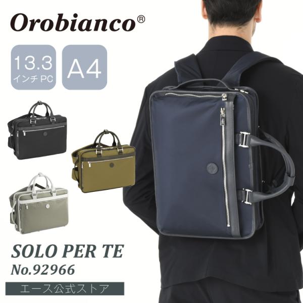 Orobianco（オロビアンコ） ビジネスバッグ メンズ 3way Orobianco