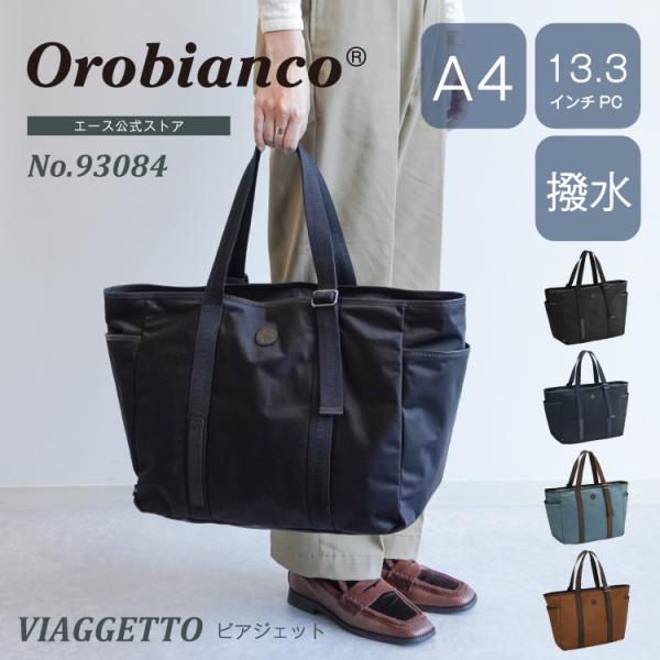 最終値下げ【未使用・新品】Orobianco トートバッグ Orobianco（オロビアンコ） 公式 トートバッグ ビアジェット