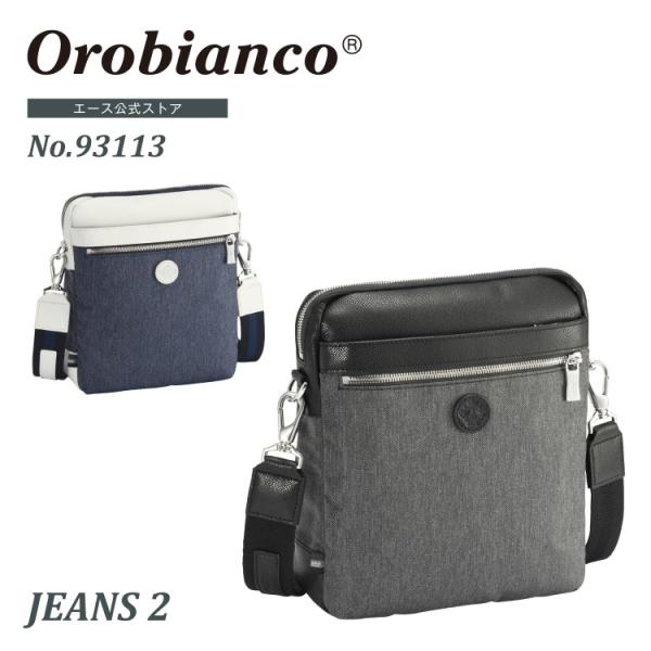 Orobianco（オロビアンコ） 公式 ショルダーバッグ メンズ ジーンズ調