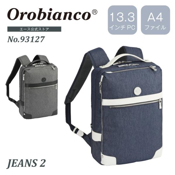 Orobianco（オロビアンコ） 公式 リュックサック ビジネスリュック A4