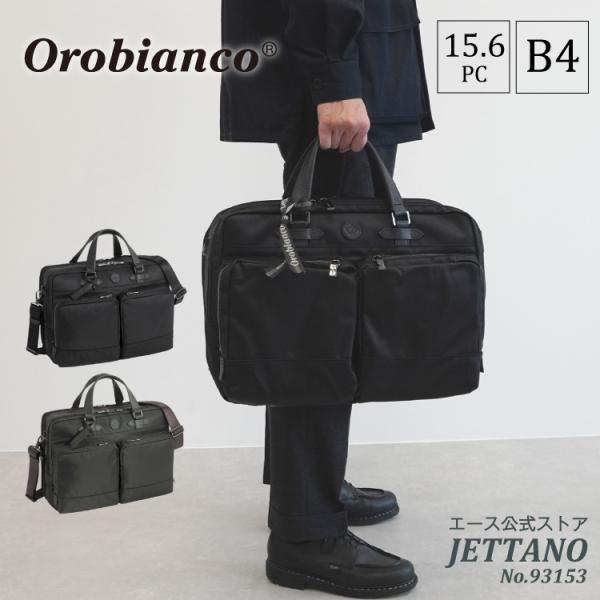 Orobianco（オロビアンコ） 公式 ビジネスバッグ ブリーフケース 2気室