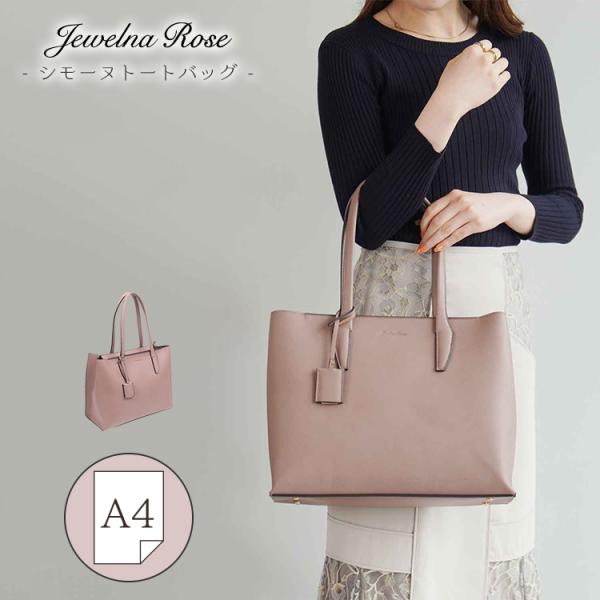 ジュエルナローズ Jewelna Rose トートバッグ 通販 人気ランキング 価格 Com