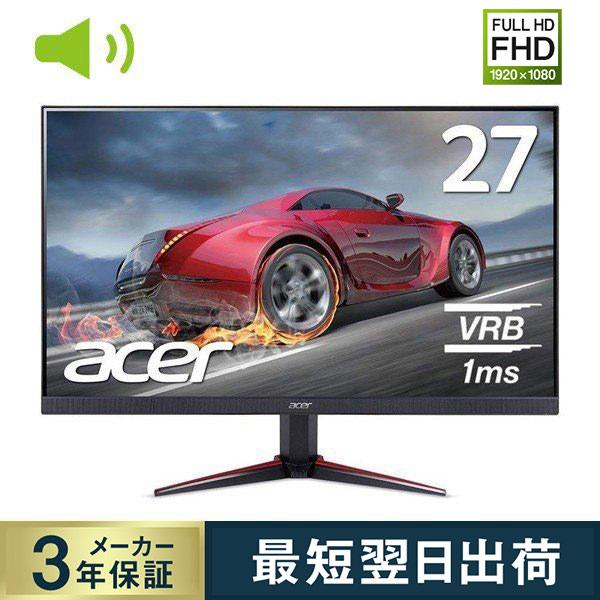 ゲーム用モニター 新品 ゲーミング Ips Ps4 1ms 75hz 非光沢 27インチ ディスプレイ パソコン Pc 用 ゲーム向け Acer エイサー Vg270bmiix Fps 中古より安い Acer Direct 通販 Yahoo ショッピング