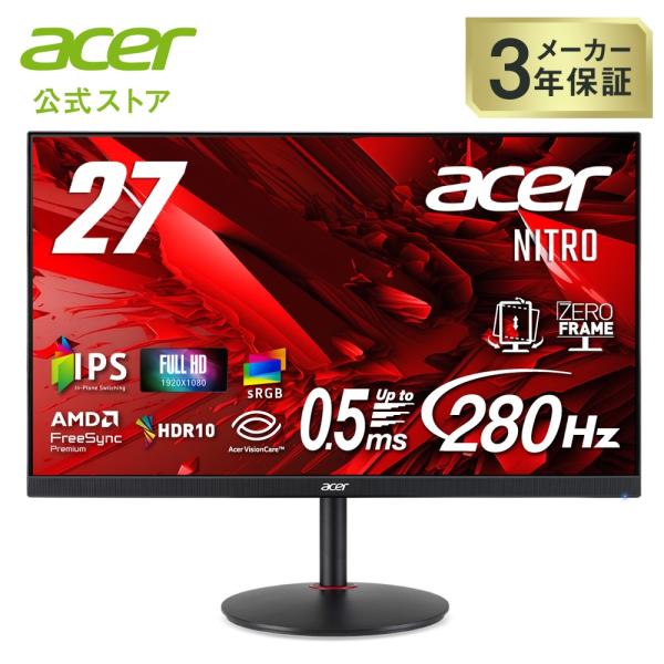 Acer 27インチ フルHD IPS 非光沢 280Hz 0.5ms(GTG)  AMD FreeSync Premium sRGB 99% HDR10 エルゴスタンド Nitro ゲーミングモニター XV271Zbmiiprx