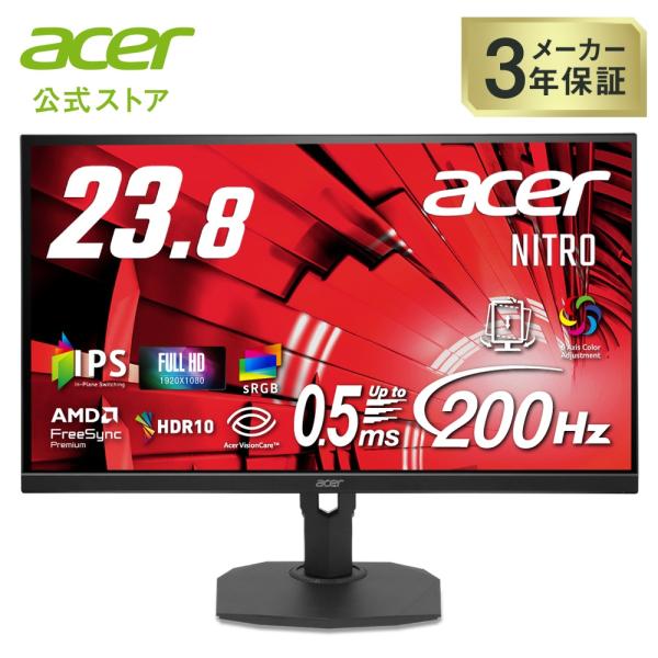 acer（エイサー） Acer 23.8インチ フルHD IPS 非光沢 エルゴスタンド