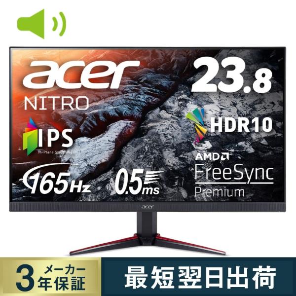 Acer 液晶ディスプレイ 23.8型/1920×1080/ブラック VG240YSbmiipfx