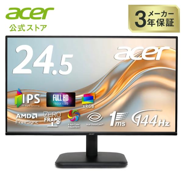 acer 24.5インチ 144Hz　ゲーミングモニター Amazon.co.jp: Acer Nitro 24.5インチ フルHD 1920 x 1080 PC